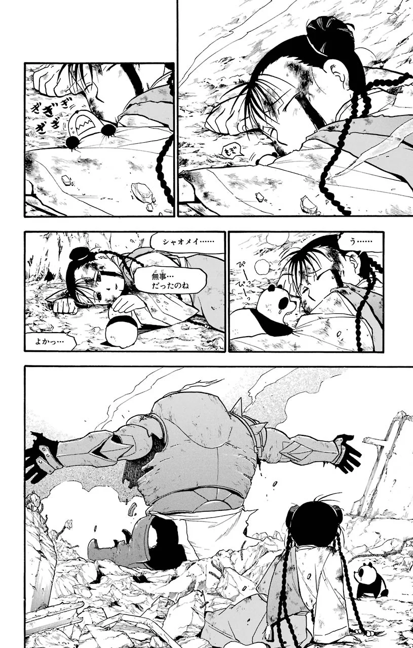鋼の錬金術師 - raw - 第107話 - https://jppp.mangajikan.cc/jppp/04301758/t3wu4udffb5.jpeg