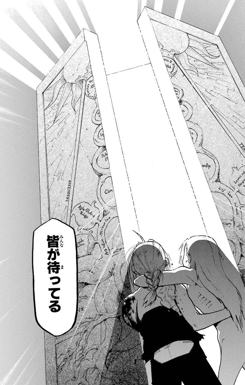 鋼の錬金術師 - raw - 第108話 - https://jppp.mangajikan.cc/jppp/04301758/t4mufjlx42a.jpeg