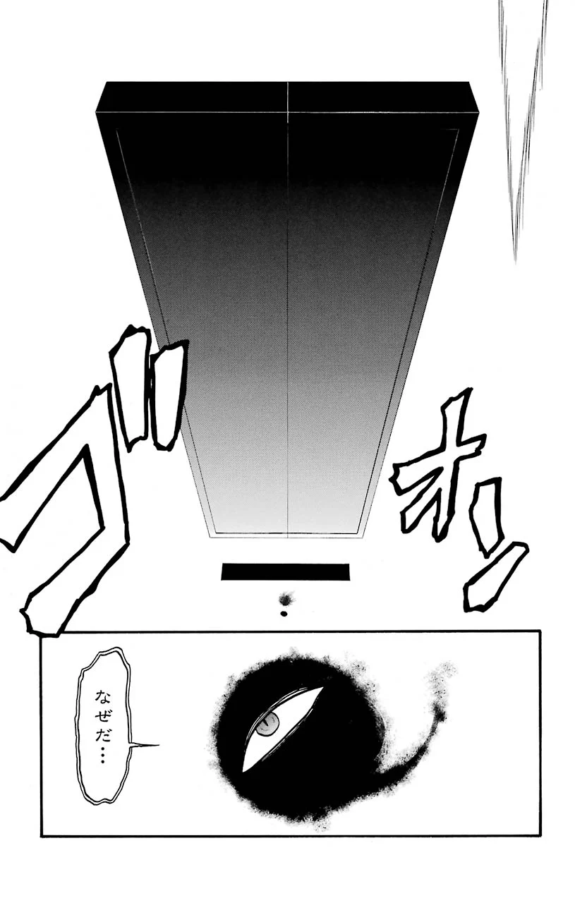 鋼の錬金術師 - raw - 第108話 - https://jppp.mangajikan.cc/jppp/04301758/tx0uk4uwoxi.jpeg
