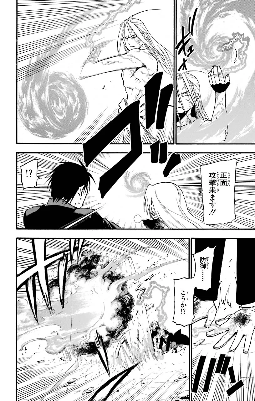 鋼の錬金術師 - raw - 第107話 - https://jppp.mangajikan.cc/jppp/04301758/umekk4wpi5e.jpeg