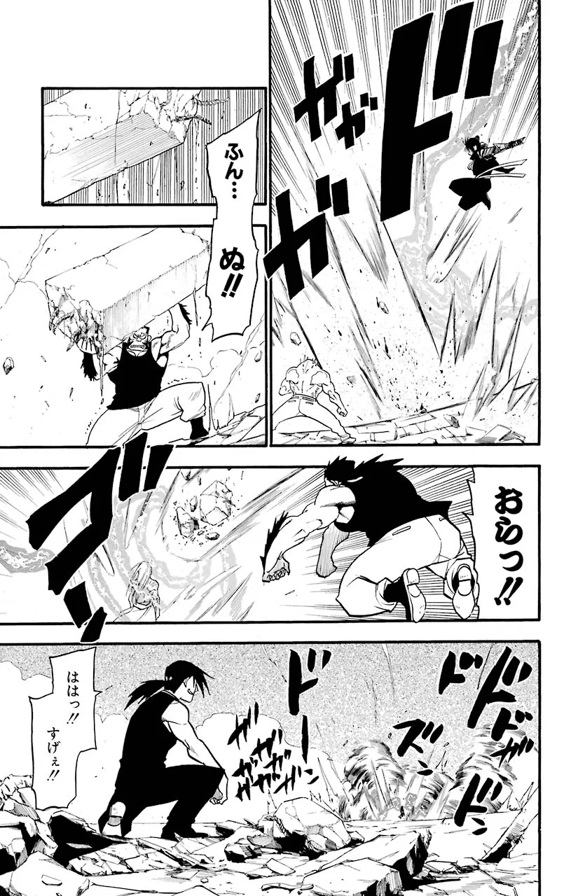 鋼の錬金術師 - raw - 第107話 - https://jppp.mangajikan.cc/jppp/04301758/xr2owfplhdf.jpeg