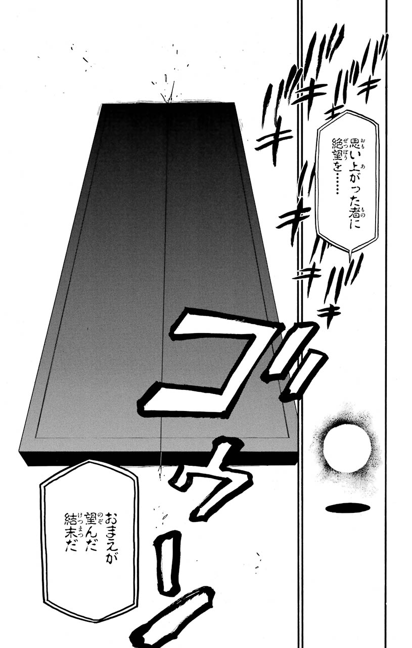 鋼の錬金術師 - raw - 第108話 - https://jppp.mangajikan.cc/jppp/04301758/xu4dutopu1o.jpeg
