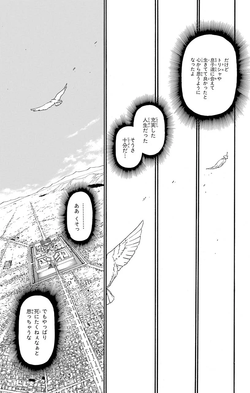 鋼の錬金術師 - raw - 第108話 - https://jppp.mangajikan.cc/jppp/04301758/yu4ag02vklf.jpeg