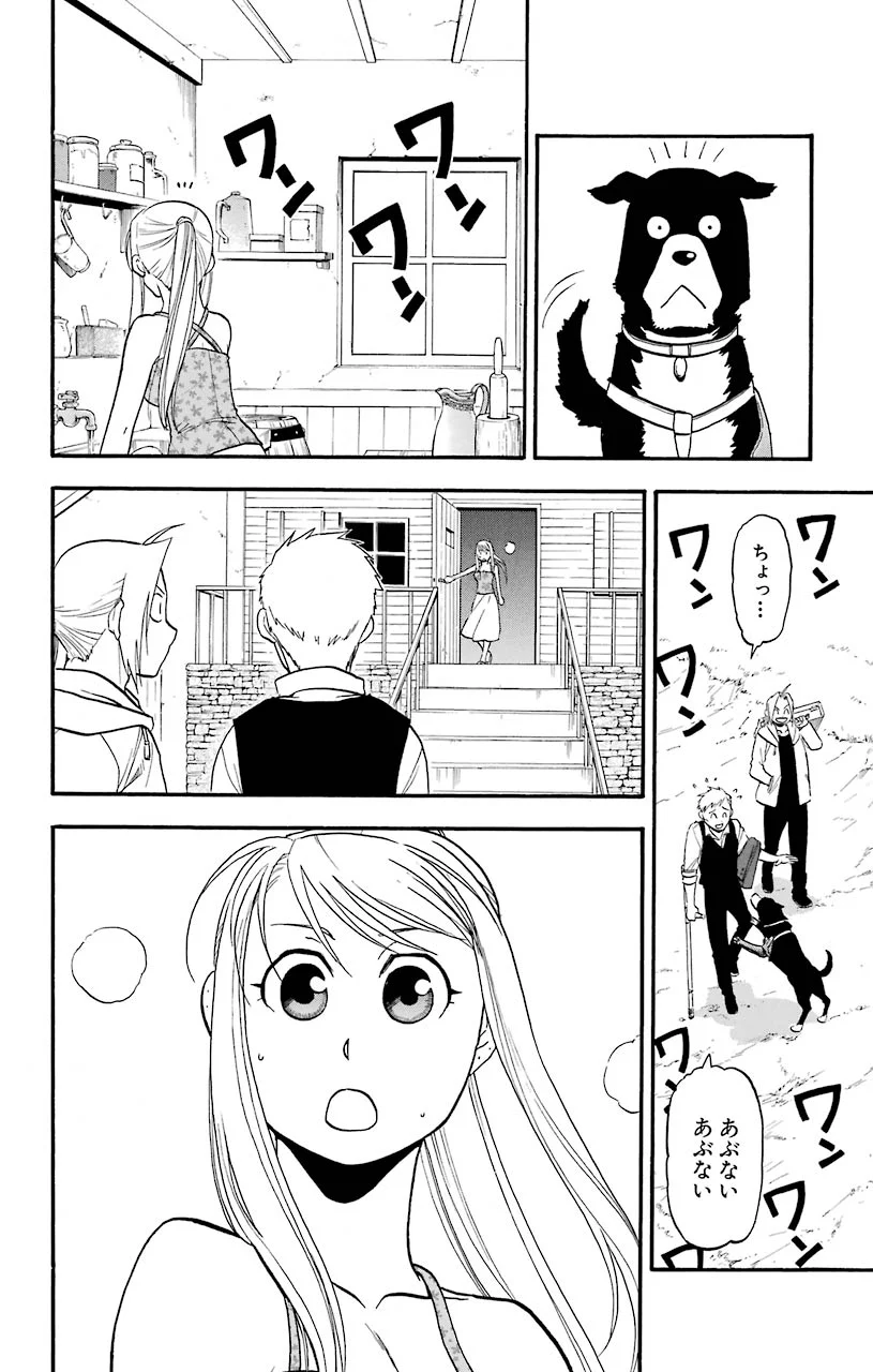 鋼の錬金術師 - raw - 第108話 - https://jppp.mangajikan.cc/jppp/04301759/5vqz4wnoaf0.jpeg