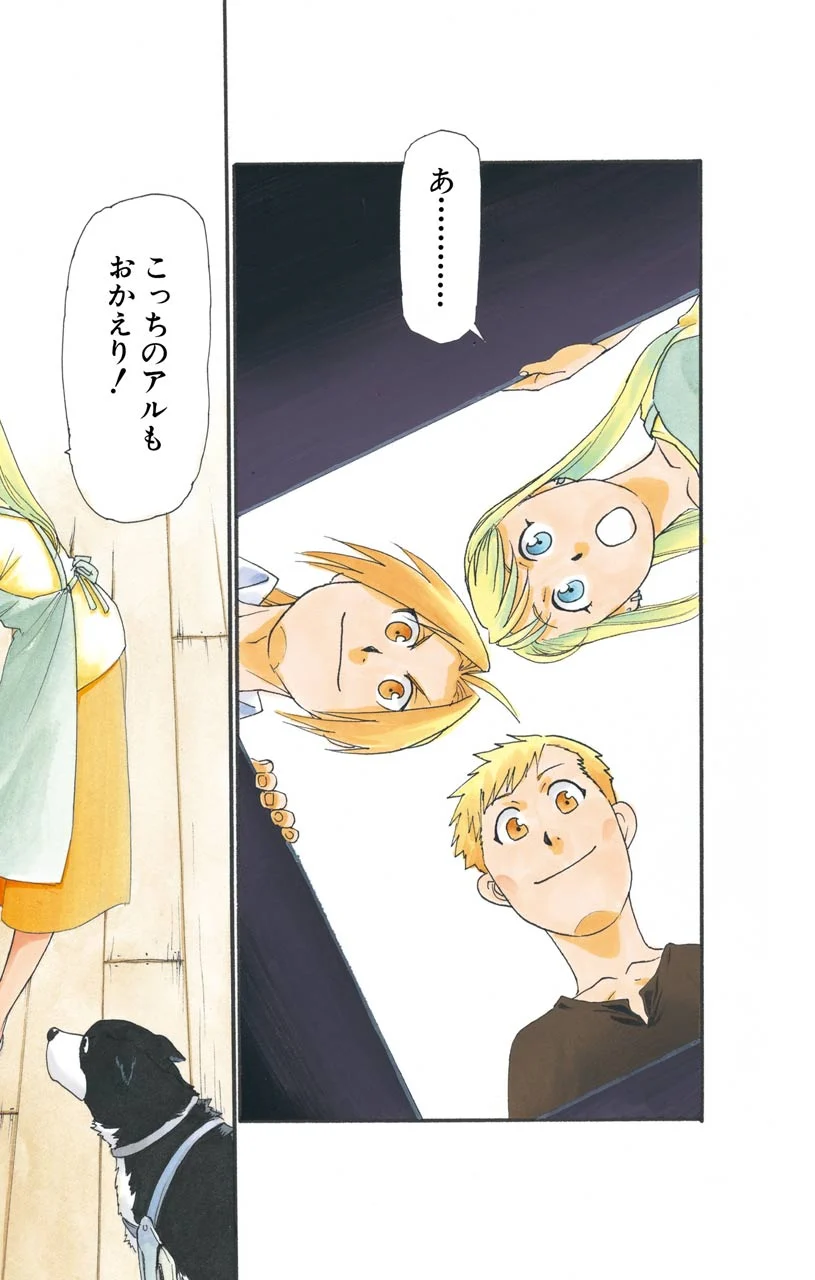 鋼の錬金術師 - raw - 第108話 - https://jppp.mangajikan.cc/jppp/04301759/bqmw0z5no0c.jpeg