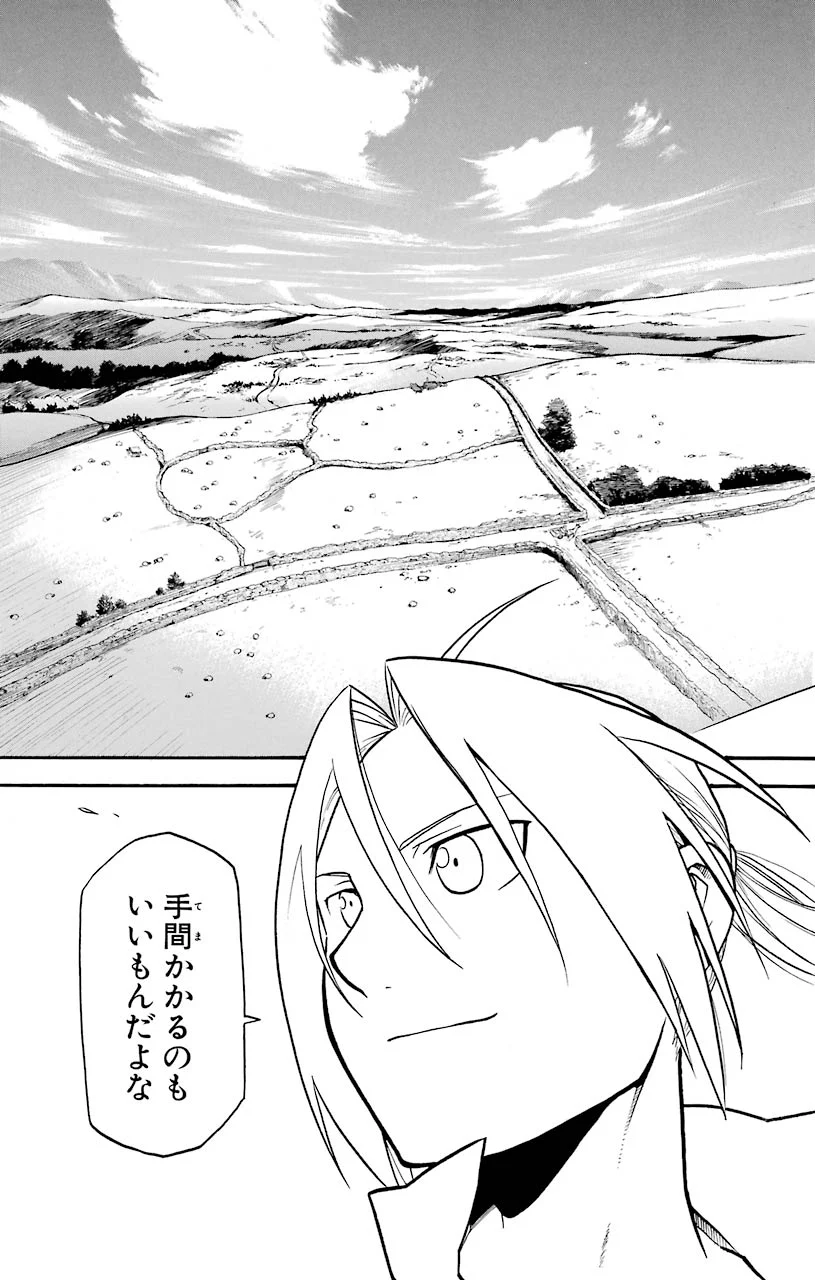 鋼の錬金術師 - raw - 第108話 - https://jppp.mangajikan.cc/jppp/04301759/djzue3r5a1p.jpeg