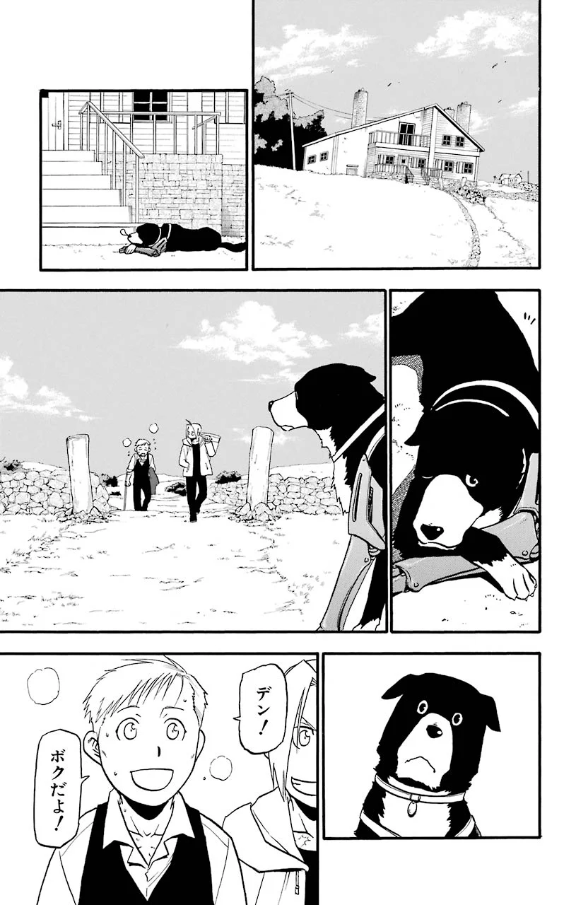 鋼の錬金術師 - raw - 第108話 - https://jppp.mangajikan.cc/jppp/04301759/iwbbe3bu1d3.jpeg