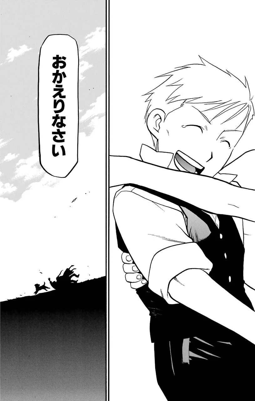 鋼の錬金術師 - raw - 第108話 - https://jppp.mangajikan.cc/jppp/04301759/mqgwsdy2qya.jpeg