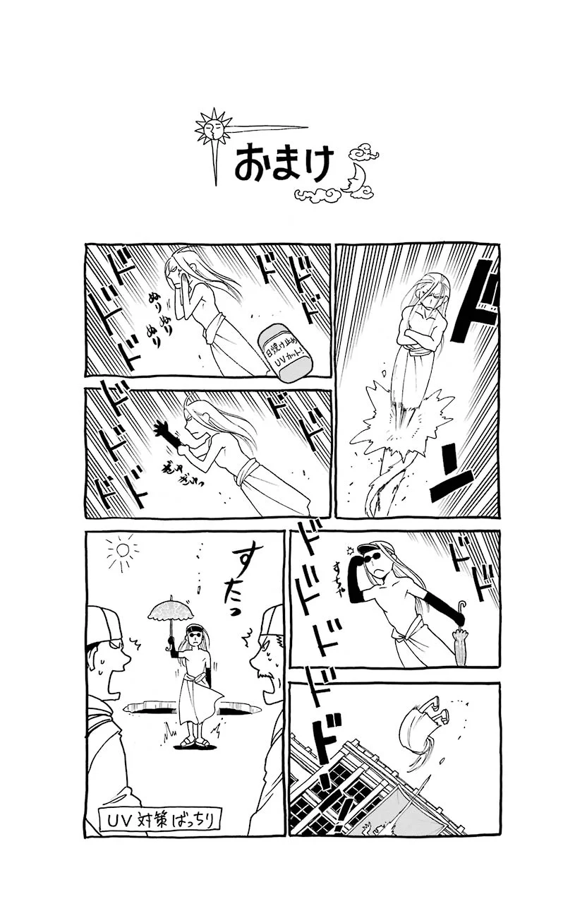 鋼の錬金術師 第106話 - Page 64