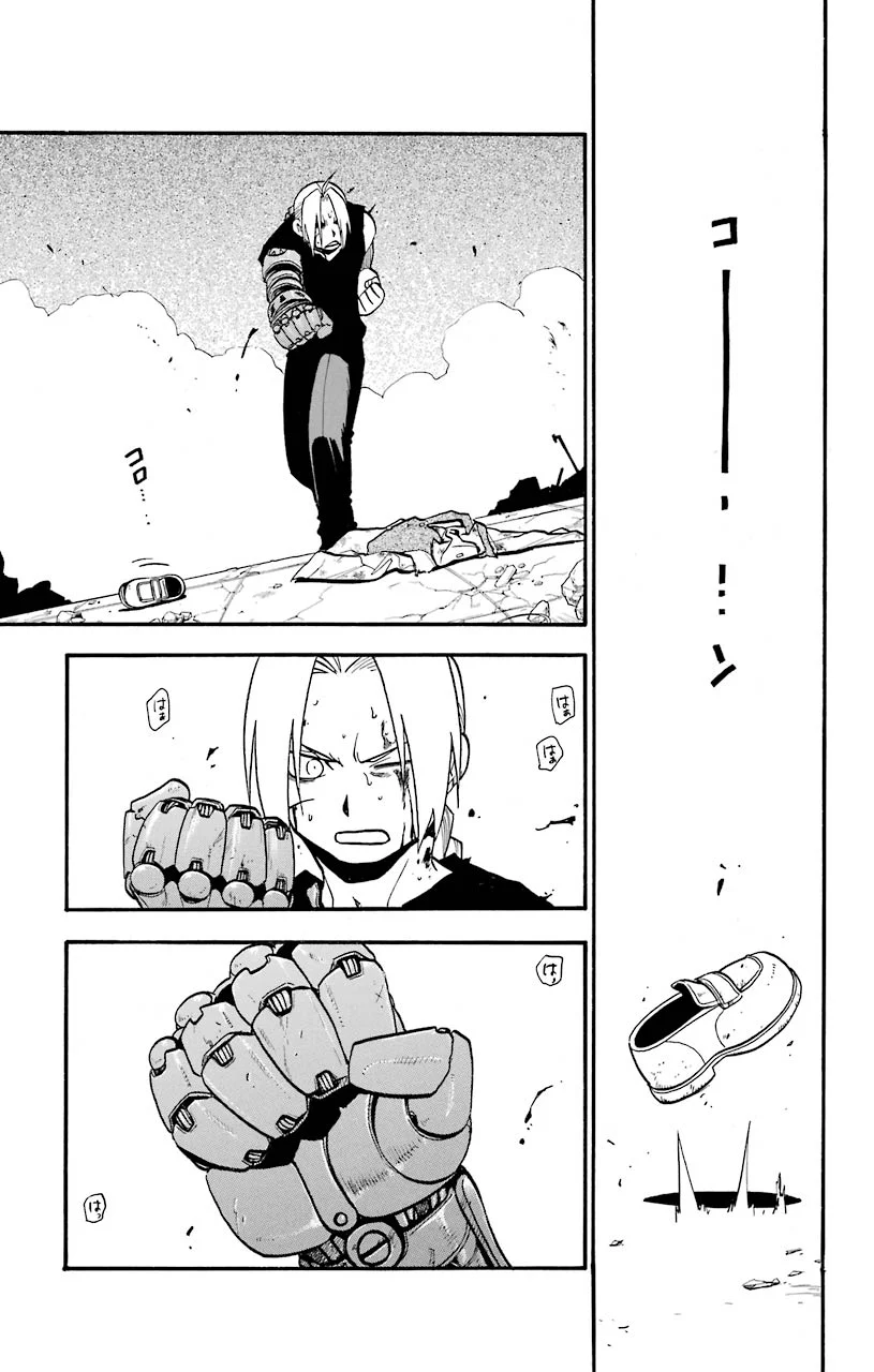 鋼の錬金術師 第106話 - Page 46