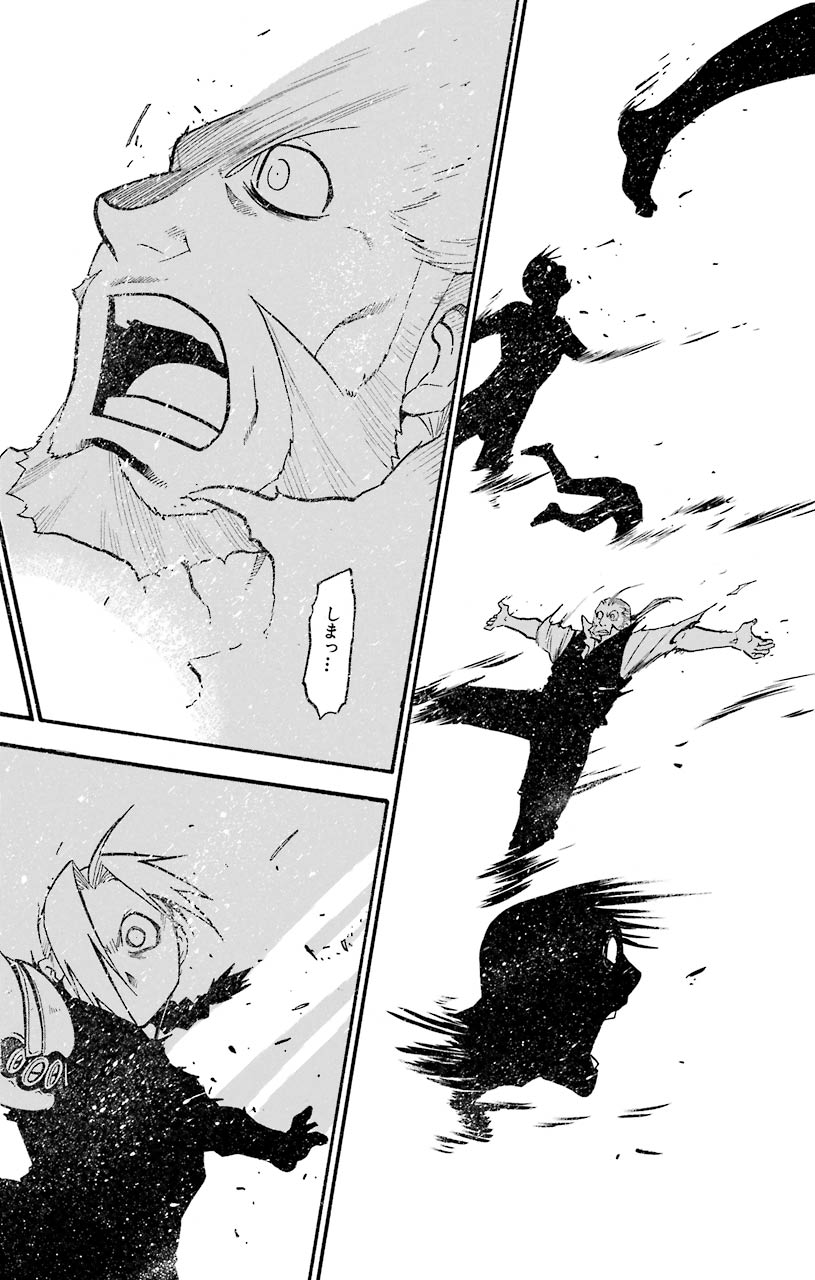 鋼の錬金術師 第106話 - Page 61