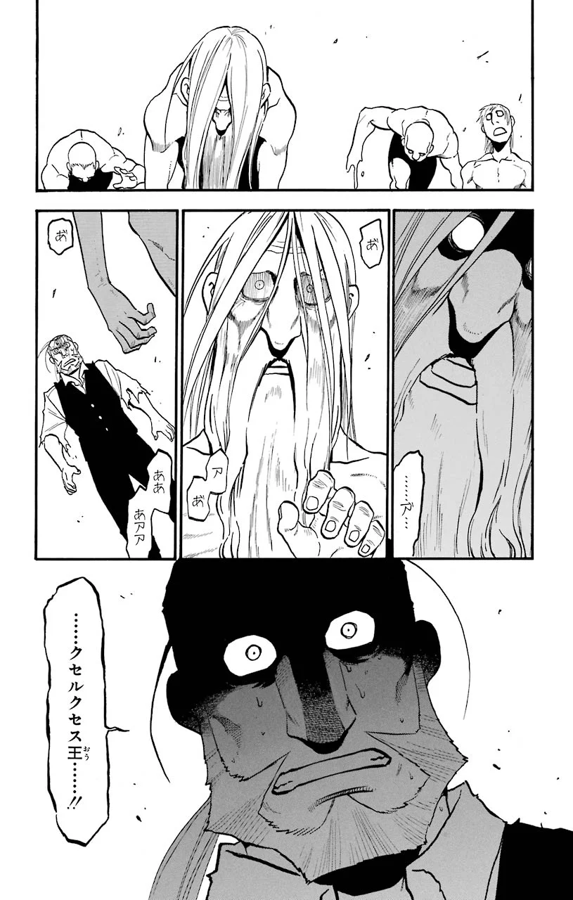 鋼の錬金術師 第106話 - Page 55