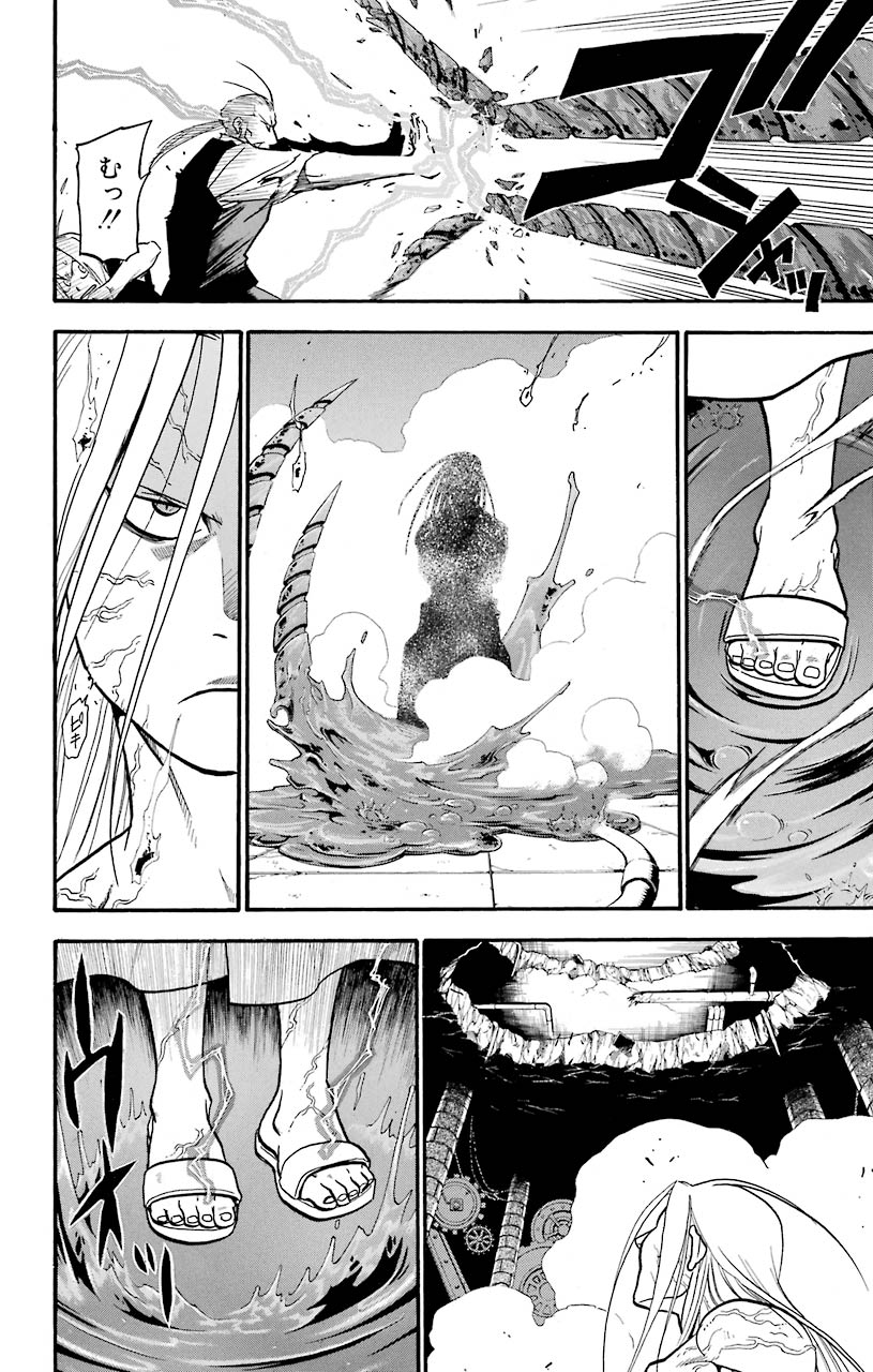 鋼の錬金術師 第106話 - Page 17