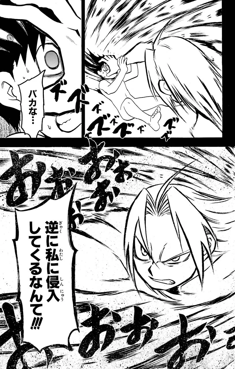 鋼の錬金術師 第106話 - Page 40