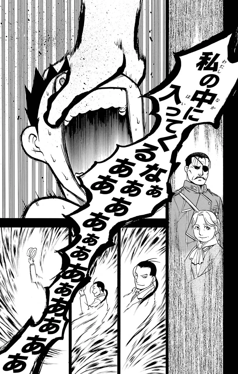 鋼の錬金術師 第106話 - Page 42