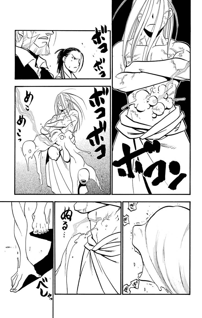 鋼の錬金術師 第106話 - Page 54