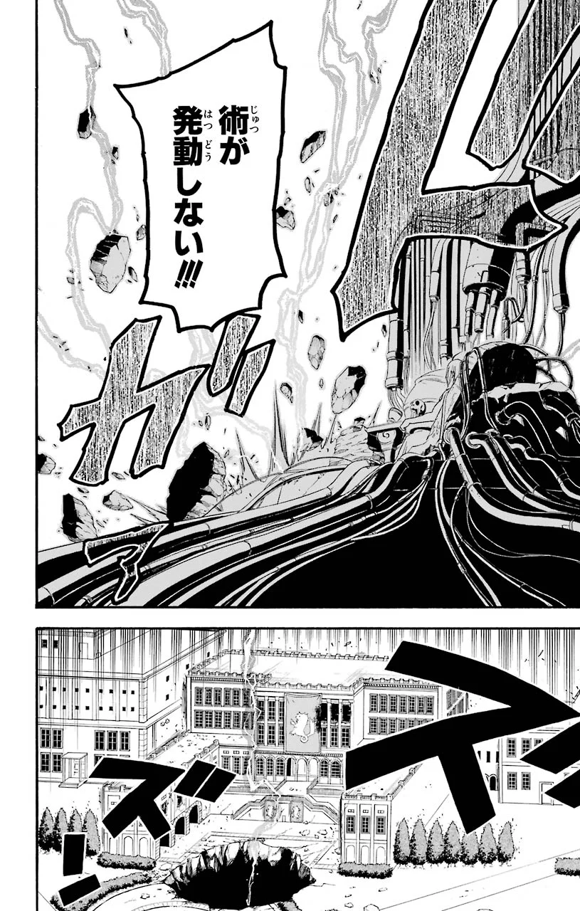 鋼の錬金術師 - raw - 第105話 - https://jppp.mangajikan.cc/jppp/04301801/5ynxntyqxdj.jpeg