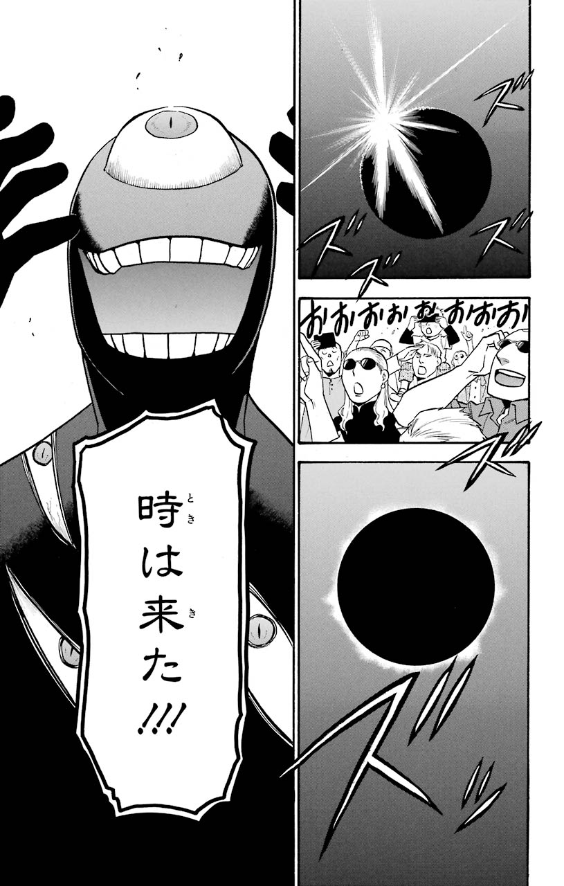 鋼の錬金術師 - raw - 第104話 - https://jppp.mangajikan.cc/jppp/04301801/aqkrwexwjxn.jpeg