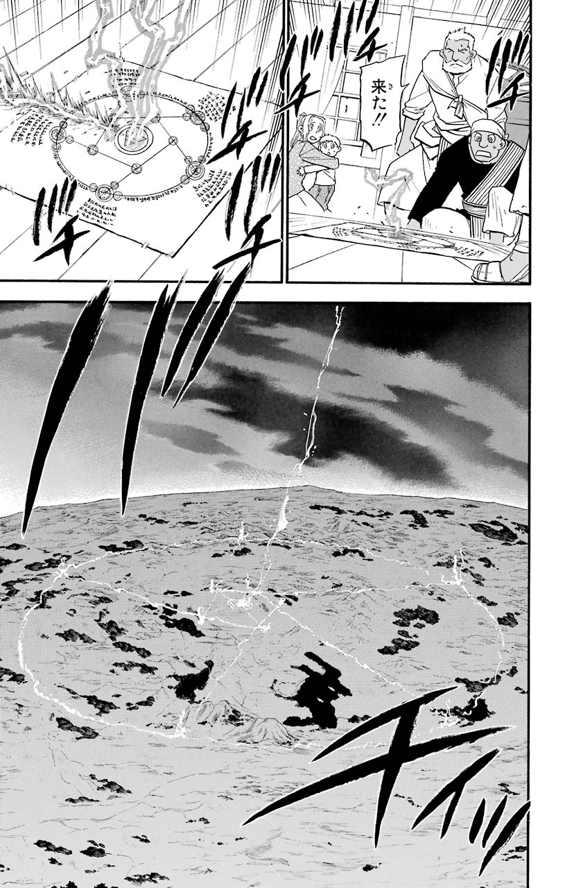鋼の錬金術師 - raw - 第105話 - https://jppp.mangajikan.cc/jppp/04301801/gg0o3wvlmil.jpeg