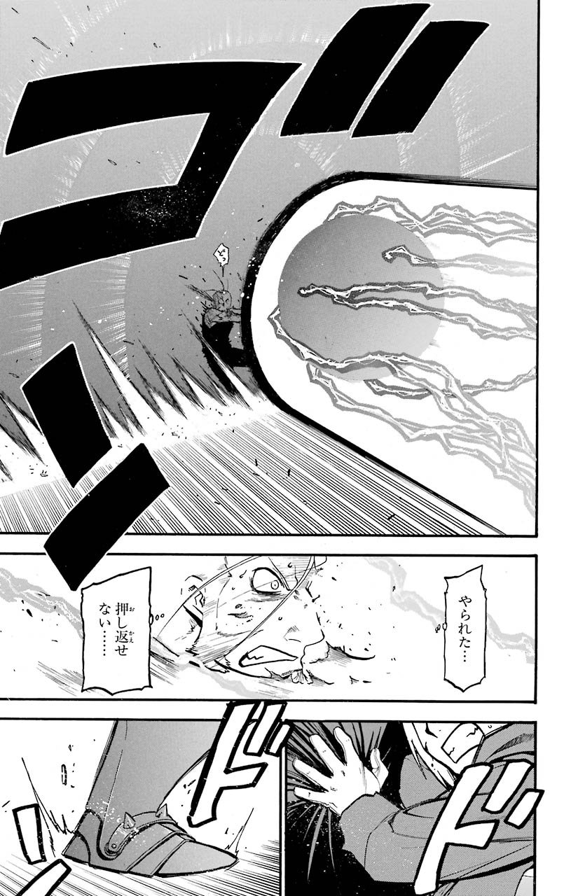 鋼の錬金術師 - raw - 第105話 - https://jppp.mangajikan.cc/jppp/04301801/gksbpty0yxg.jpeg