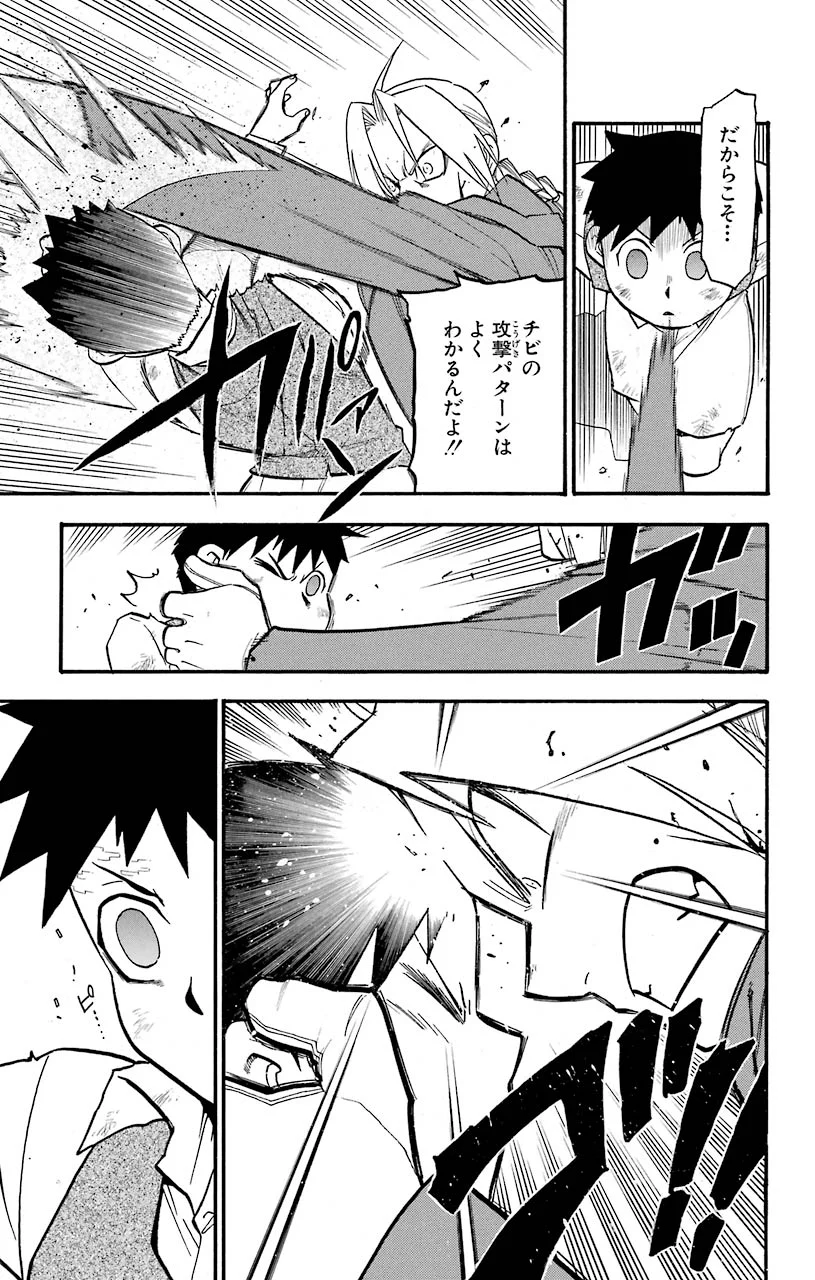 鋼の錬金術師 - raw - 第104話 - https://jppp.mangajikan.cc/jppp/04301801/i3hyfjrlsxm.jpeg