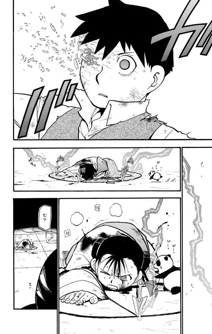 鋼の錬金術師 - raw - 第104話 - https://jppp.mangajikan.cc/jppp/04301801/jdq3eniqqe1.jpeg