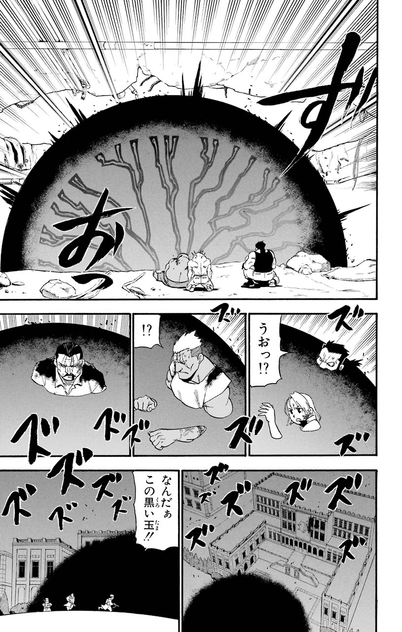 鋼の錬金術師 - raw - 第104話 - https://jppp.mangajikan.cc/jppp/04301801/pbmdulfkzxy.jpeg