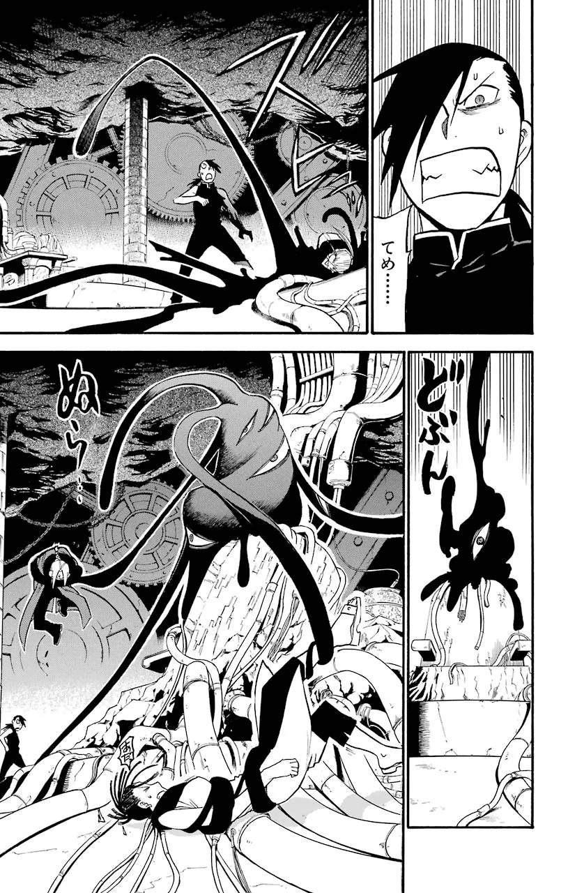 鋼の錬金術師 - raw - 第104話 - https://jppp.mangajikan.cc/jppp/04301801/qtonvihgl5d.jpeg