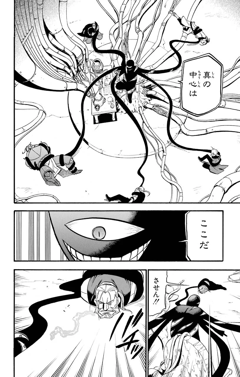 鋼の錬金術師 - raw - 第104話 - https://jppp.mangajikan.cc/jppp/04301801/rko3p0jshn4.jpeg