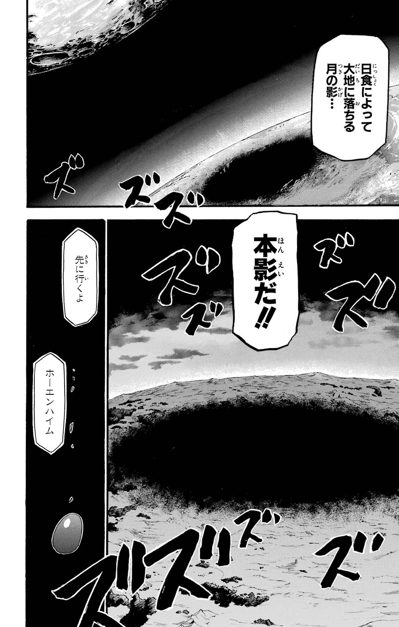 鋼の錬金術師 - raw - 第105話 - https://jppp.mangajikan.cc/jppp/04301801/rsw3km3bwo0.jpeg