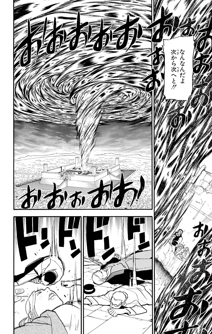 鋼の錬金術師 - raw - 第105話 - https://jppp.mangajikan.cc/jppp/04301801/sox25uzouua.jpeg