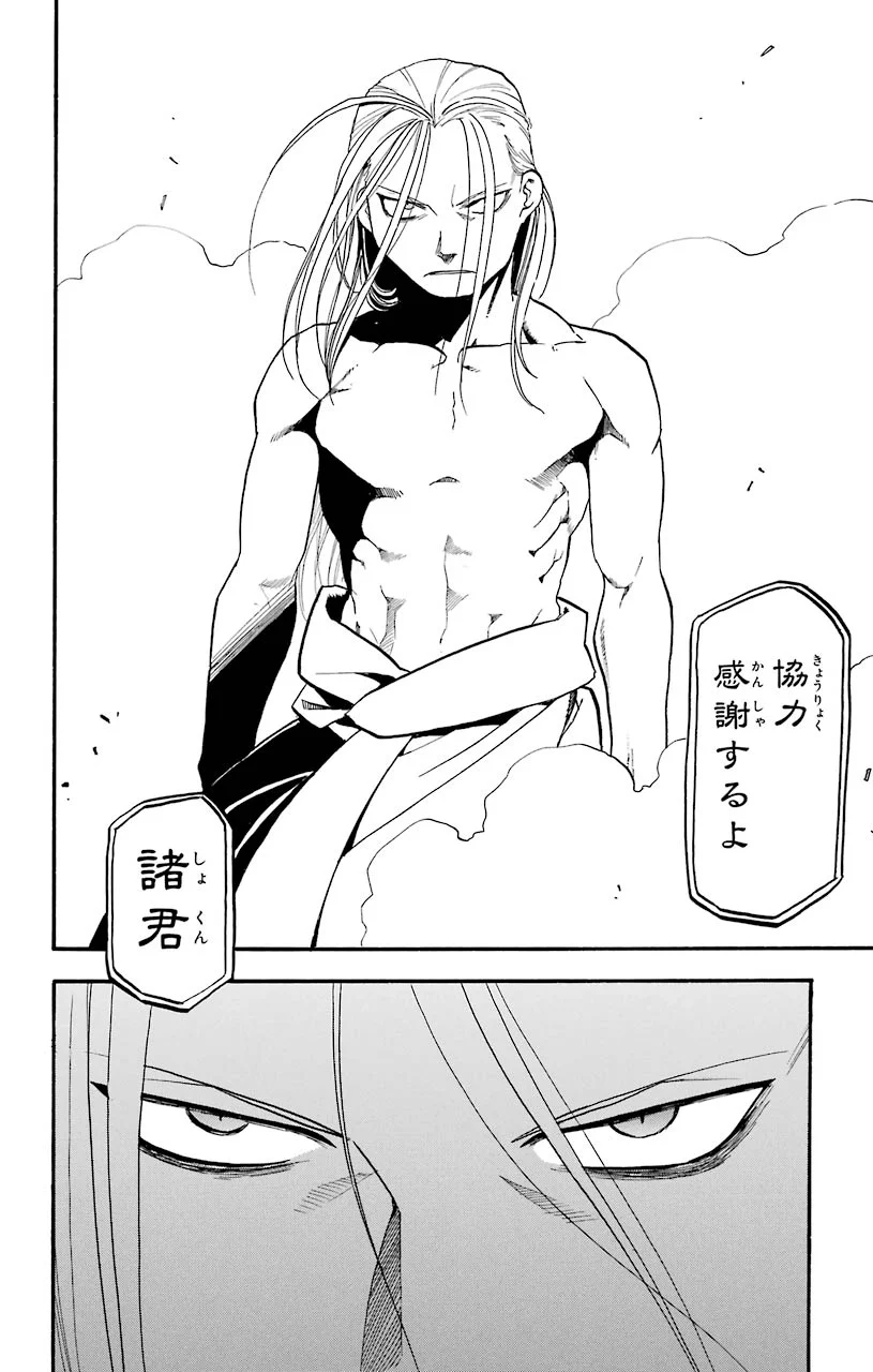 鋼の錬金術師 - raw - 第104話 - https://jppp.mangajikan.cc/jppp/04301802/adyntnoyic1.jpeg
