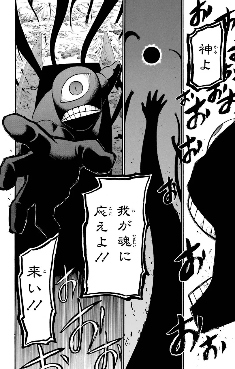 鋼の錬金術師 - raw - 第104話 - https://jppp.mangajikan.cc/jppp/04301802/h3smdmk1cet.jpeg