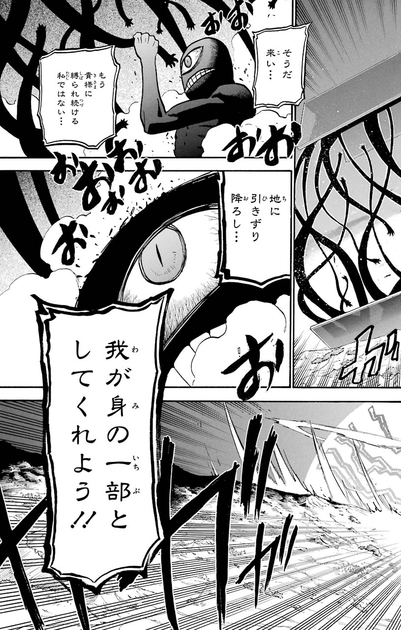 鋼の錬金術師 - raw - 第104話 - https://jppp.mangajikan.cc/jppp/04301802/o02ynztqknv.jpeg