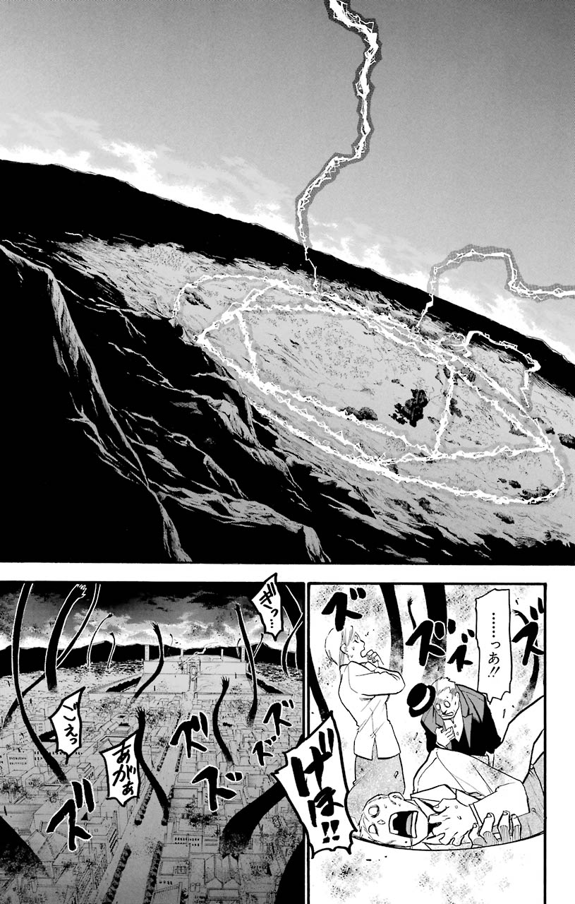 鋼の錬金術師 - raw - 第104話 - https://jppp.mangajikan.cc/jppp/04301802/wkudoenelr0.jpeg