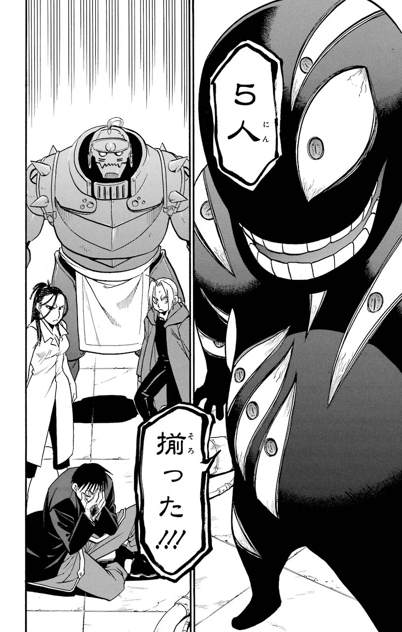 鋼の錬金術師 - raw - 第102話 - https://jppp.mangajikan.cc/jppp/04301803/3li5qbblgg3.jpeg