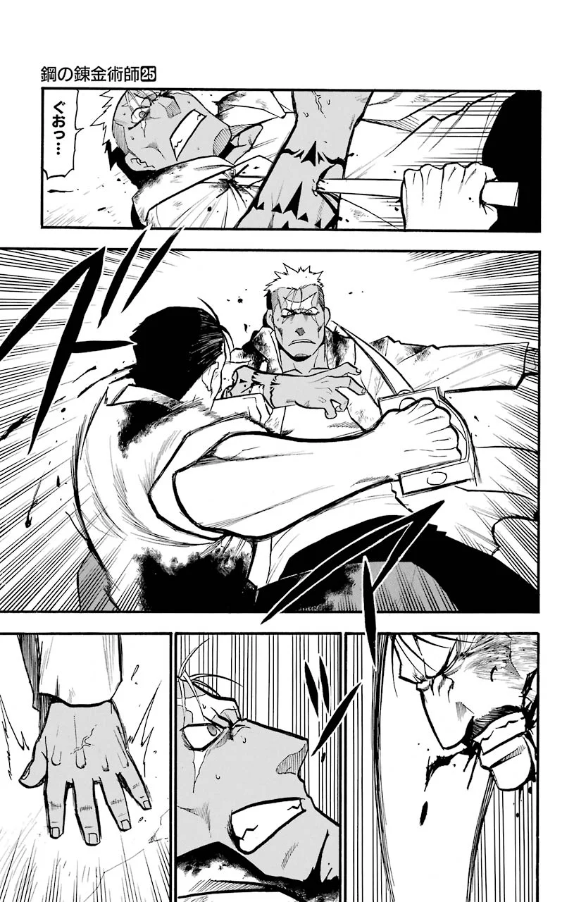 鋼の錬金術師 - raw - 第103話 - https://jppp.mangajikan.cc/jppp/04301803/e1lv5ugglde.jpeg