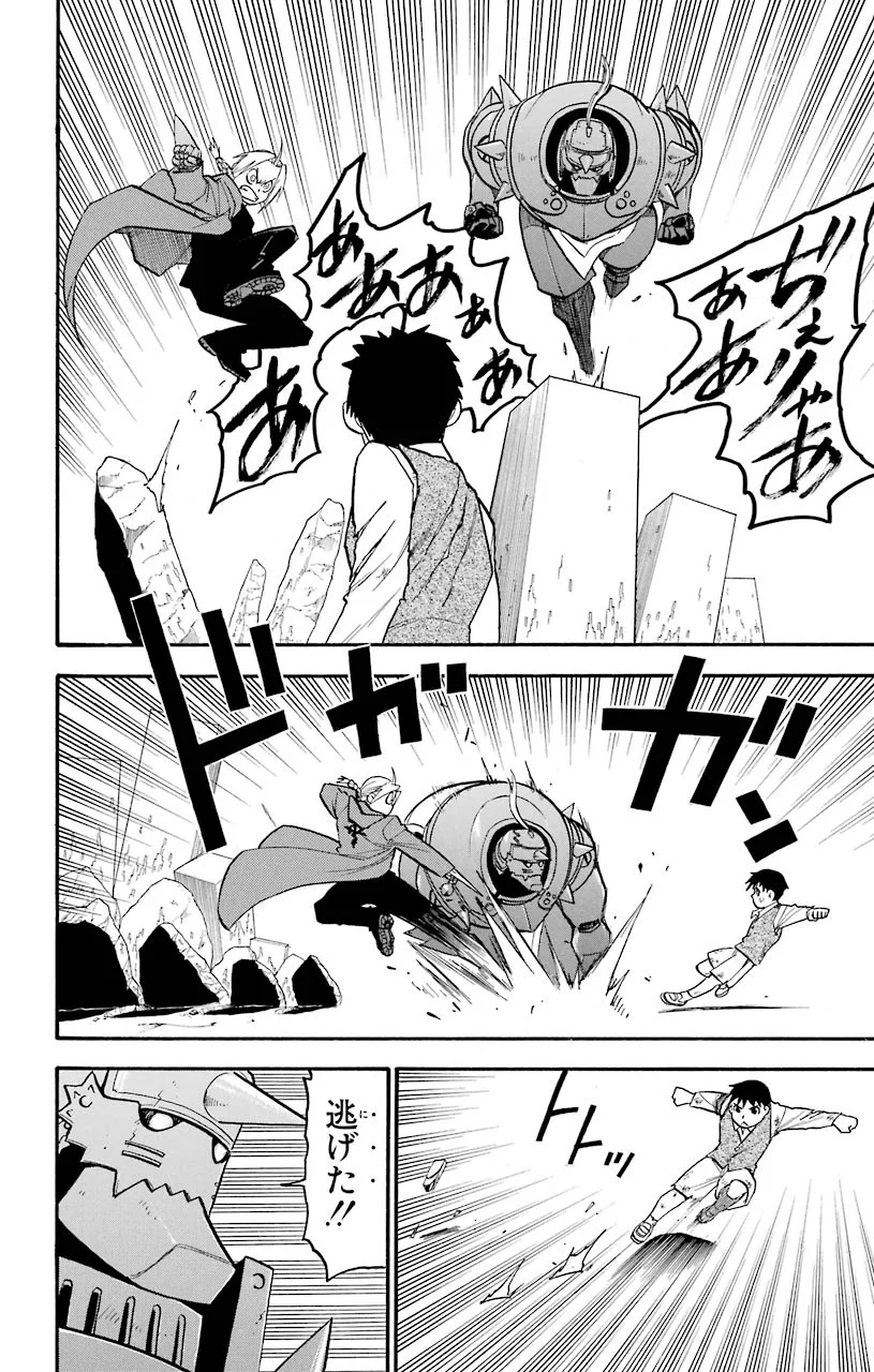 鋼の錬金術師 - raw - 第103話 - https://jppp.mangajikan.cc/jppp/04301803/i52bo1cp2lo.jpeg