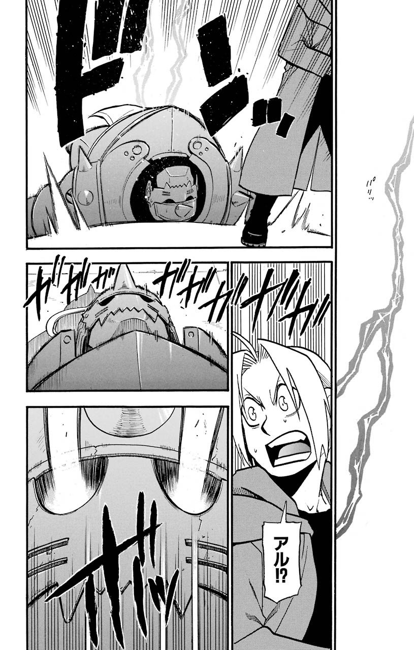 鋼の錬金術師 - raw - 第102話 - https://jppp.mangajikan.cc/jppp/04301803/kg1ixigb5ci.jpeg