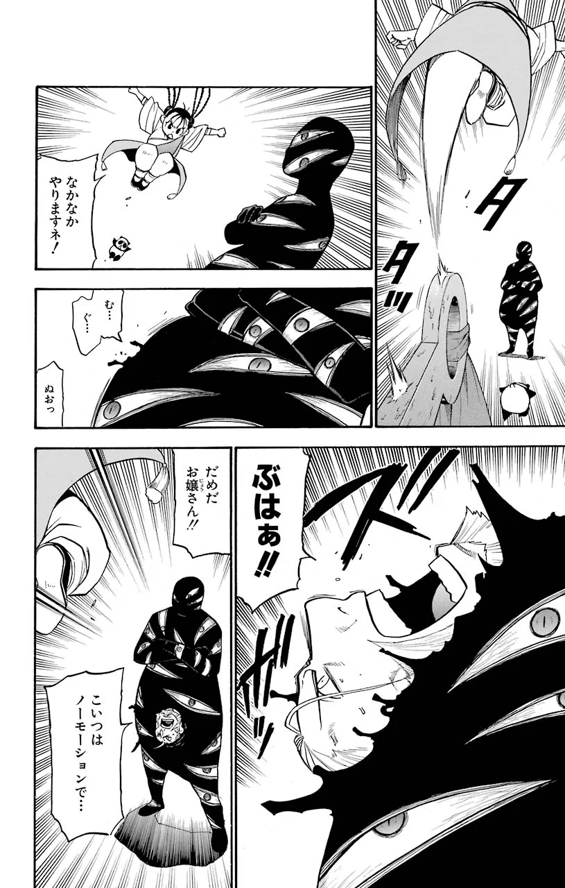 鋼の錬金術師 - raw - 第103話 - https://jppp.mangajikan.cc/jppp/04301803/naf3esgyksp.jpeg