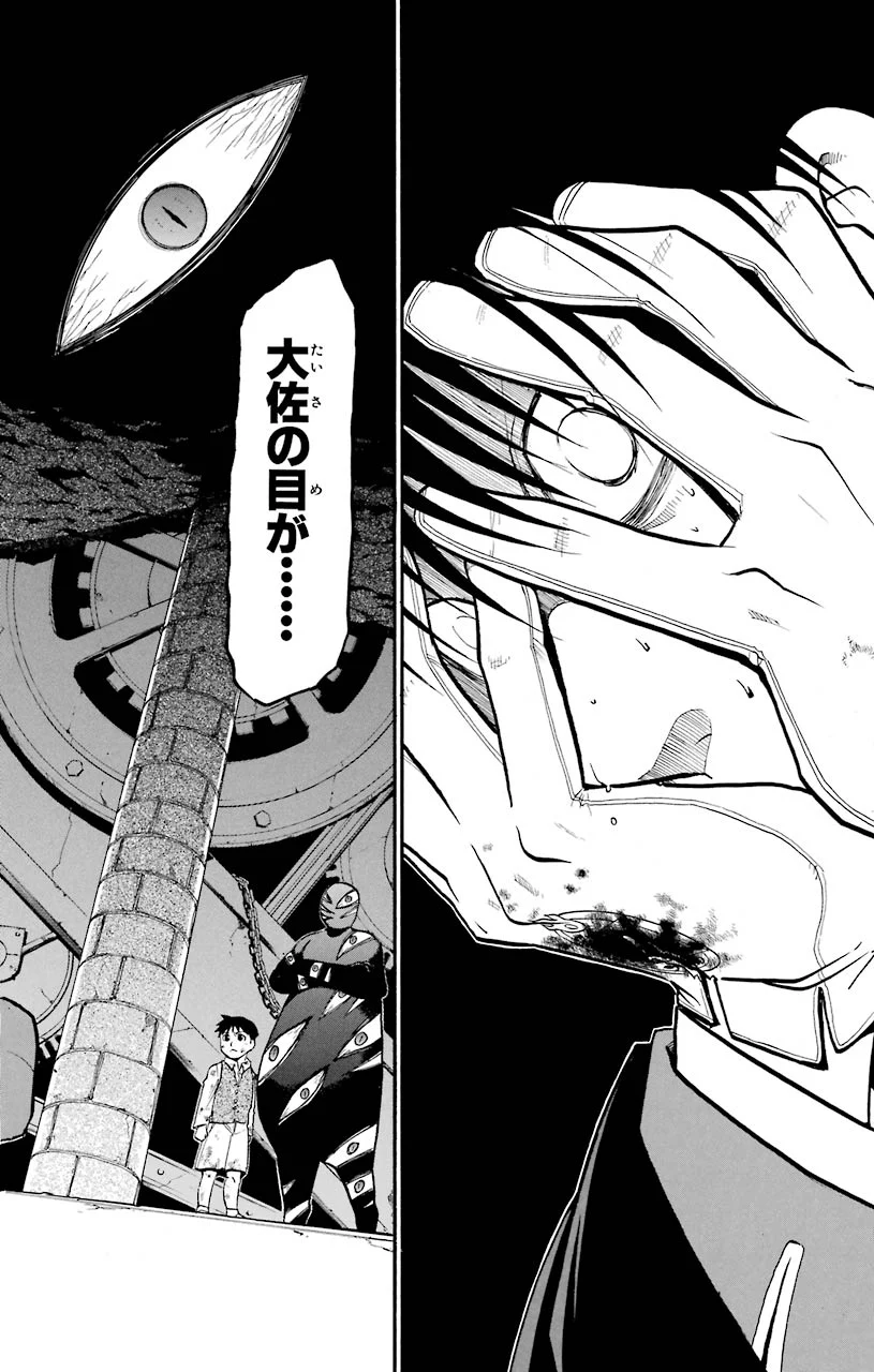 鋼の錬金術師 - raw - 第102話 - https://jppp.mangajikan.cc/jppp/04301803/nupb4ilp5vk.jpeg