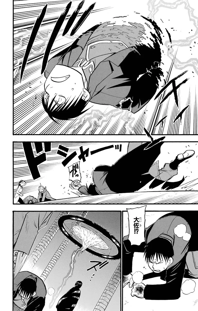 鋼の錬金術師 - raw - 第102話 - https://jppp.mangajikan.cc/jppp/04301803/uany0kfjsgm.jpeg