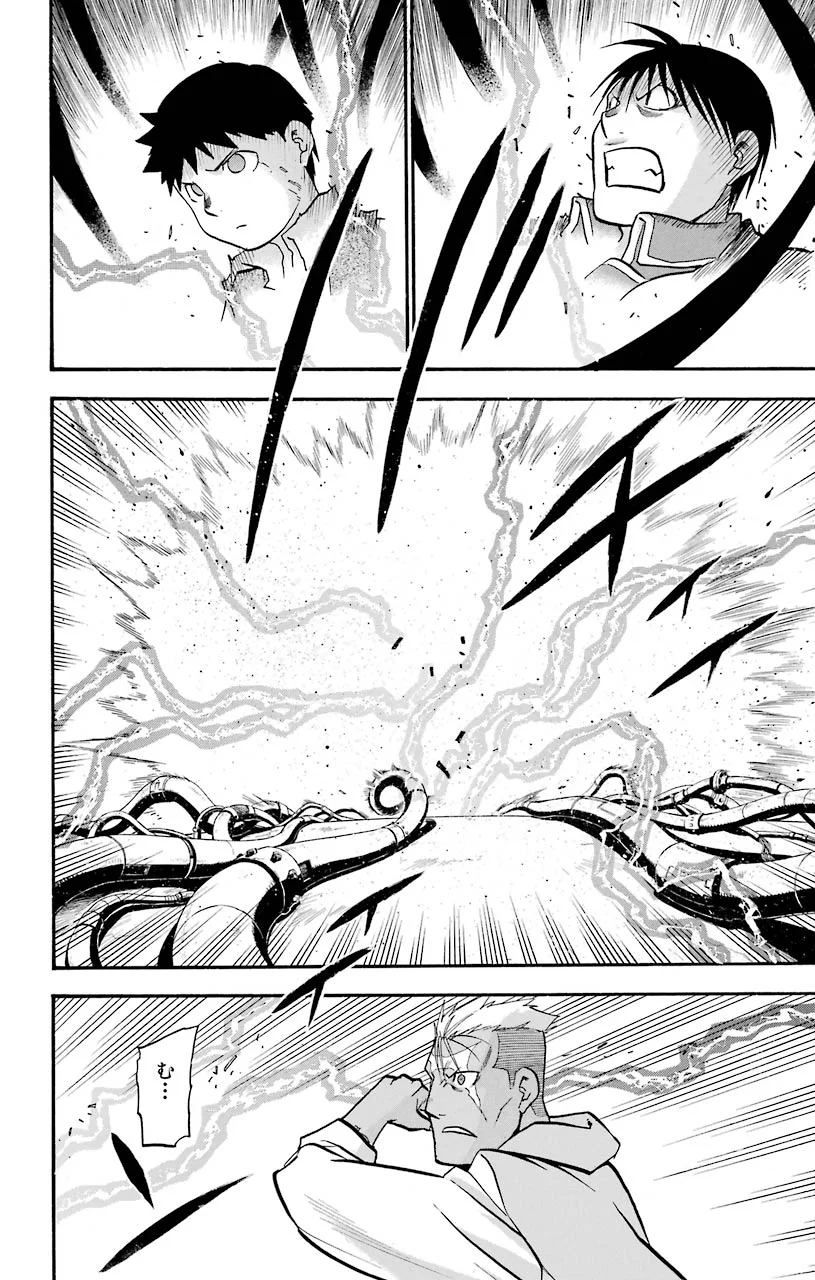 鋼の錬金術師 - raw - 第102話 - https://jppp.mangajikan.cc/jppp/04301803/ugszgh2wkby.jpeg