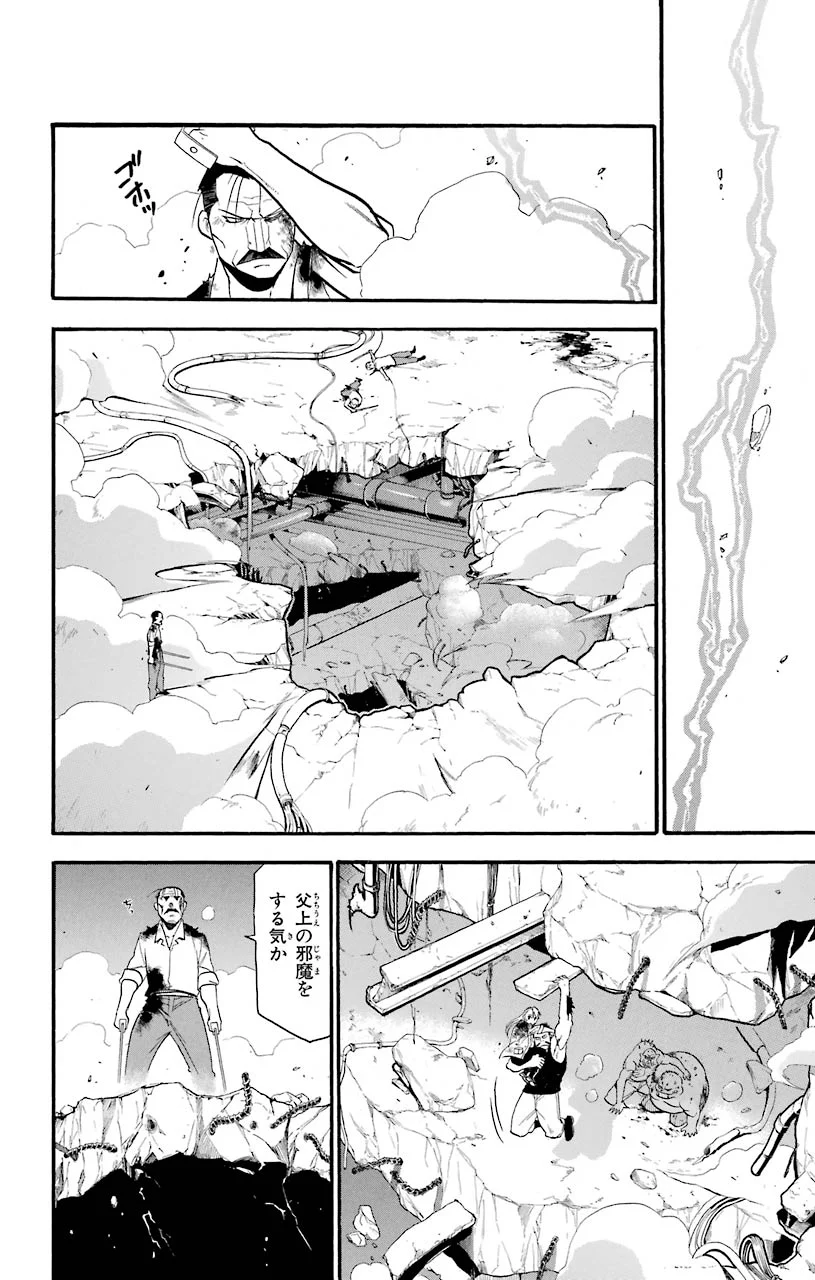 鋼の錬金術師 - raw - 第102話 - https://jppp.mangajikan.cc/jppp/04301803/wto53gxwx1j.jpeg