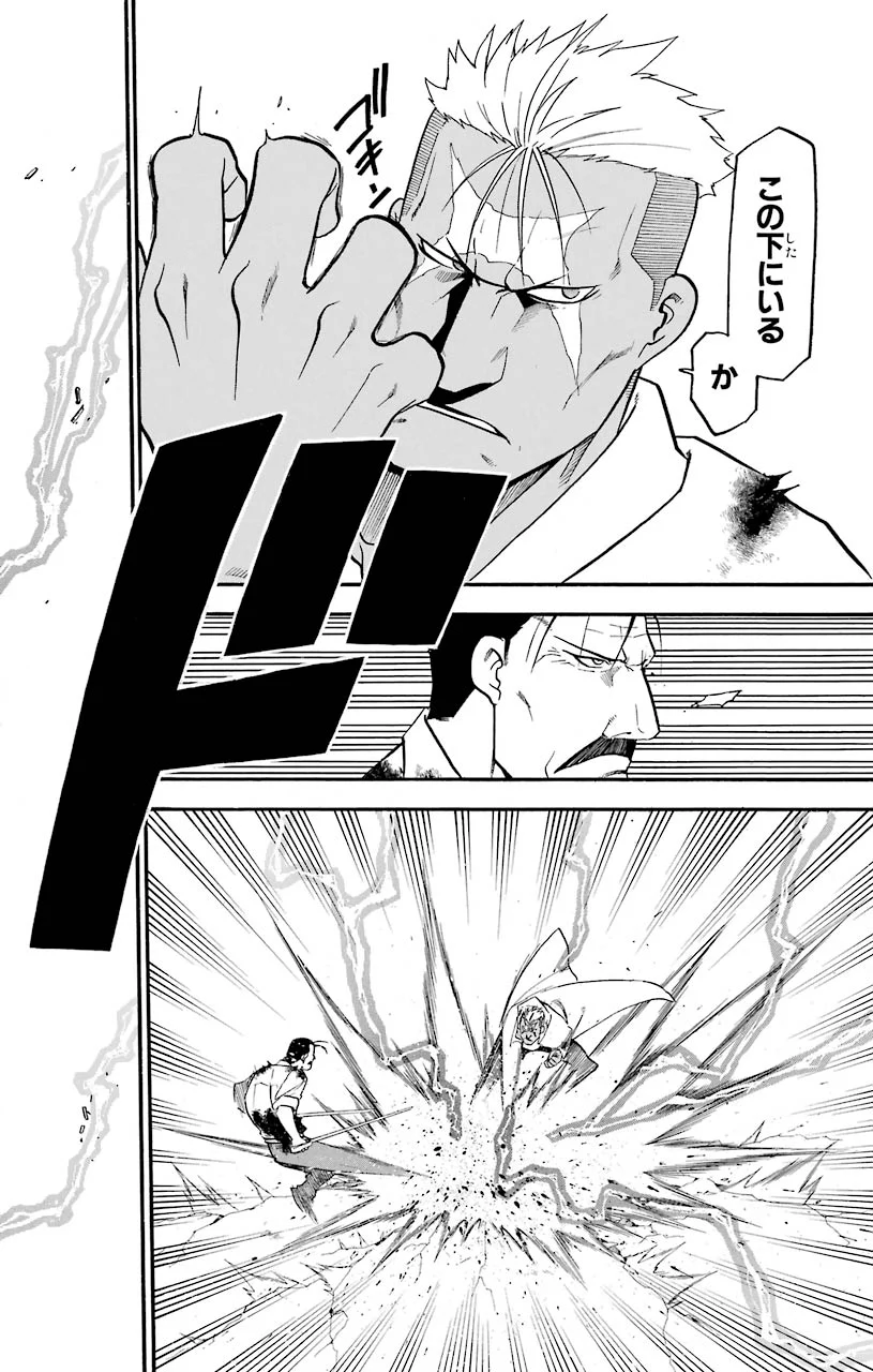 鋼の錬金術師 - raw - 第102話 - https://jppp.mangajikan.cc/jppp/04301803/zl20svyoauq.jpeg