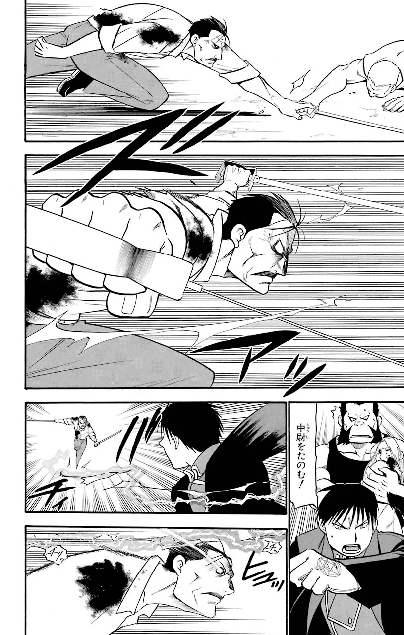 鋼の錬金術師 - raw - 第101話 - https://jppp.mangajikan.cc/jppp/04301804/51sgv5awgln.jpeg