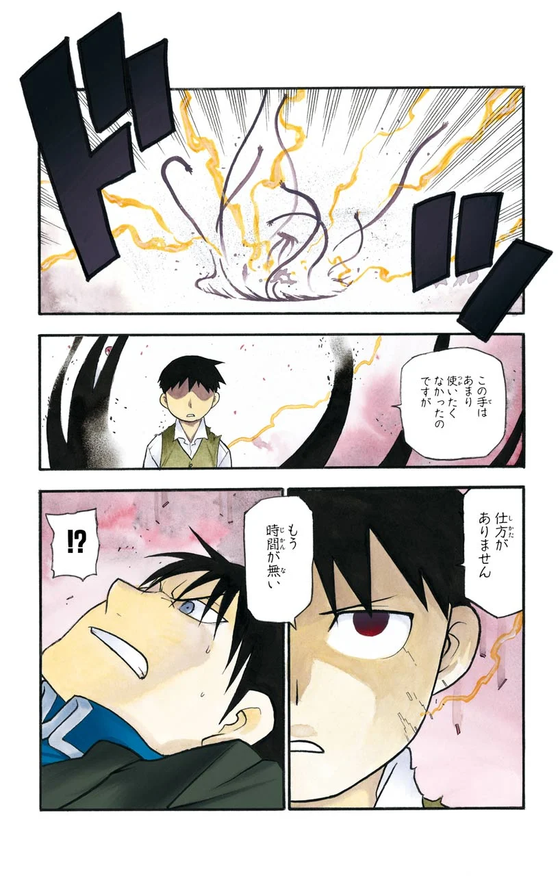 鋼の錬金術師 - raw - 第101話 - https://jppp.mangajikan.cc/jppp/04301804/bocq2eyzur1.jpeg