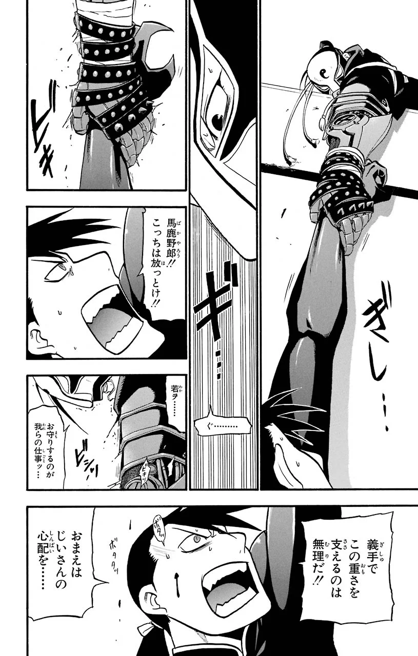 鋼の錬金術師 - raw - 第100話 - https://jppp.mangajikan.cc/jppp/04301804/g1nc5fpaujb.jpeg
