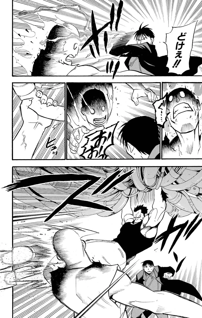 鋼の錬金術師 - raw - 第101話 - https://jppp.mangajikan.cc/jppp/04301804/kild455wdx0.jpeg