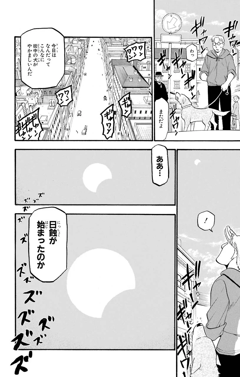 鋼の錬金術師 - raw - 第101話 - https://jppp.mangajikan.cc/jppp/04301804/rsevrtf0e3v.jpeg